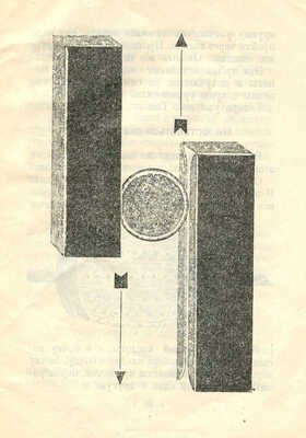 Житков Б. Гривенник / Рис. М. Цехановского. М.; Л.: Гос. изд-во, 1927.